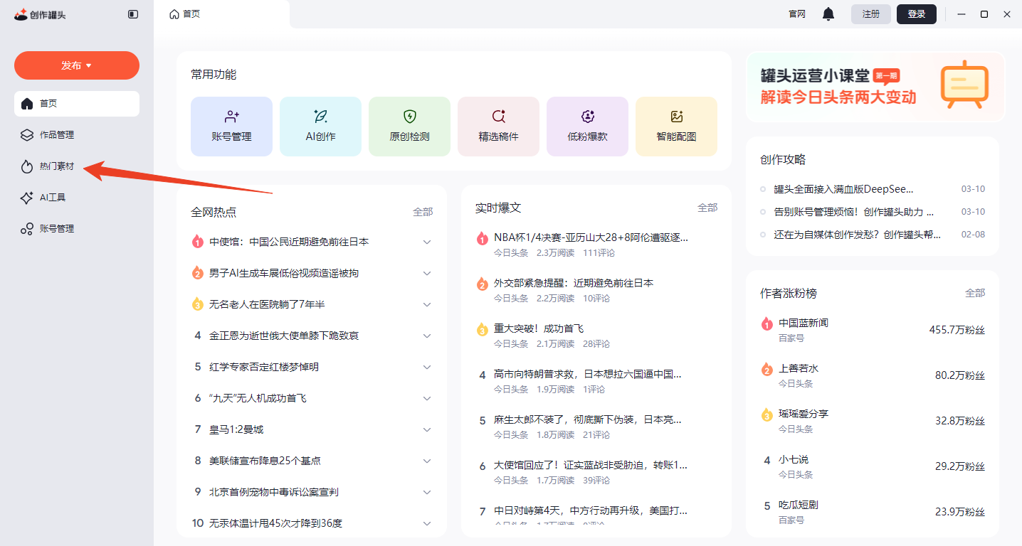 使用方法截图1