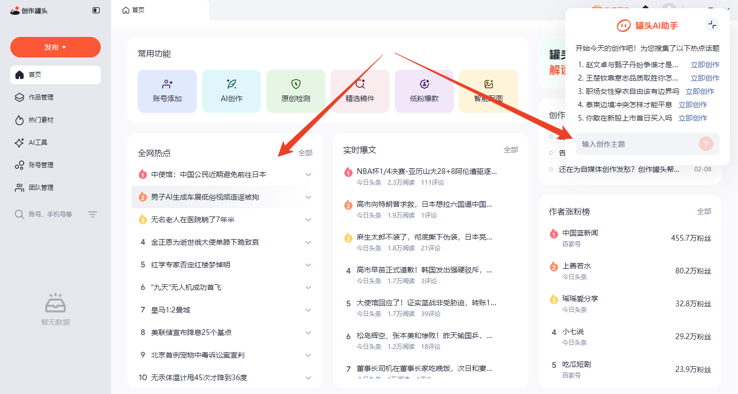 使用方法截图3