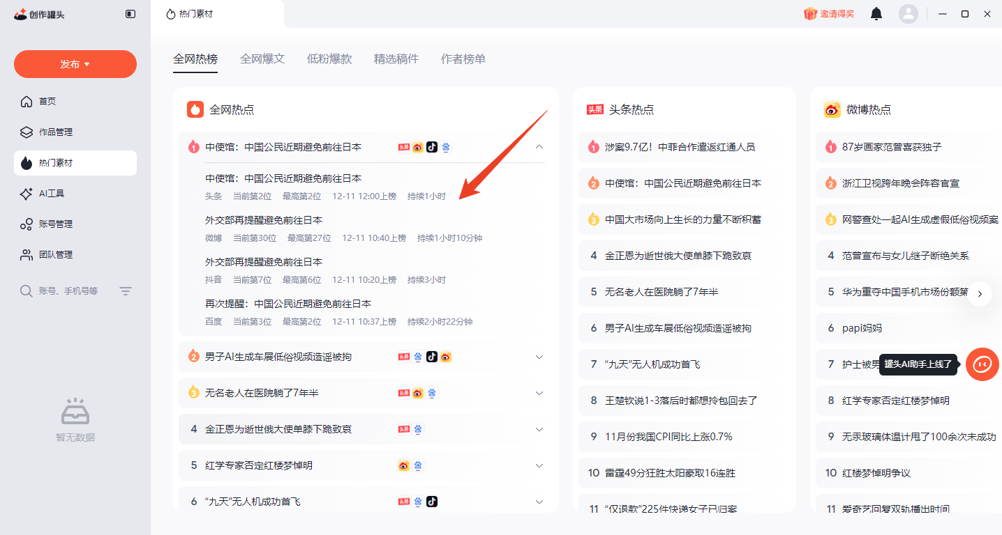 使用方法截图4