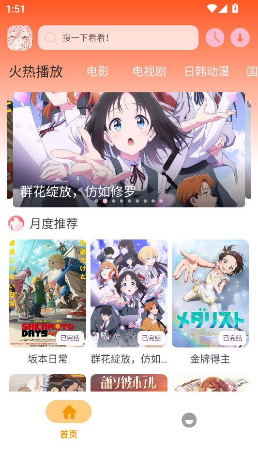使用教程截图1