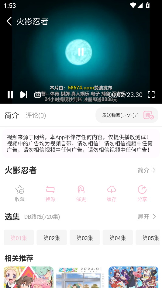 使用教程截图3