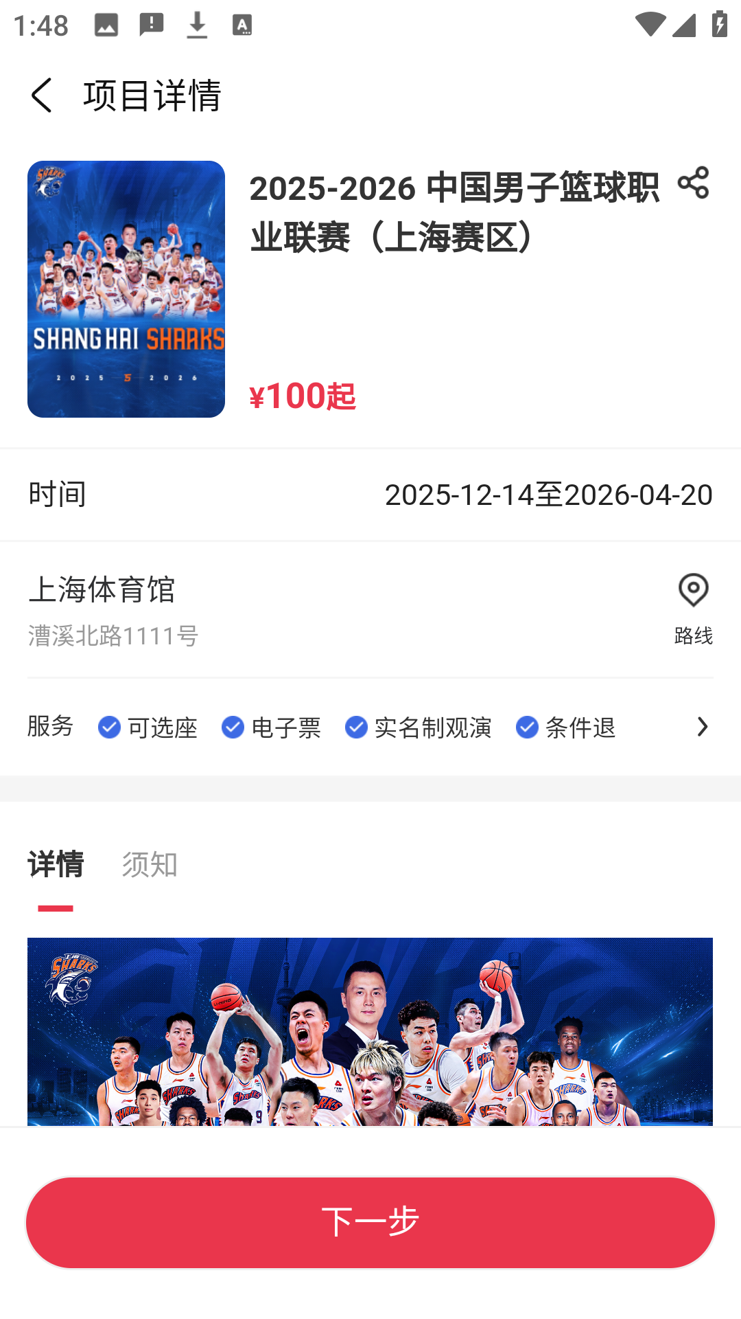怎么抢票2