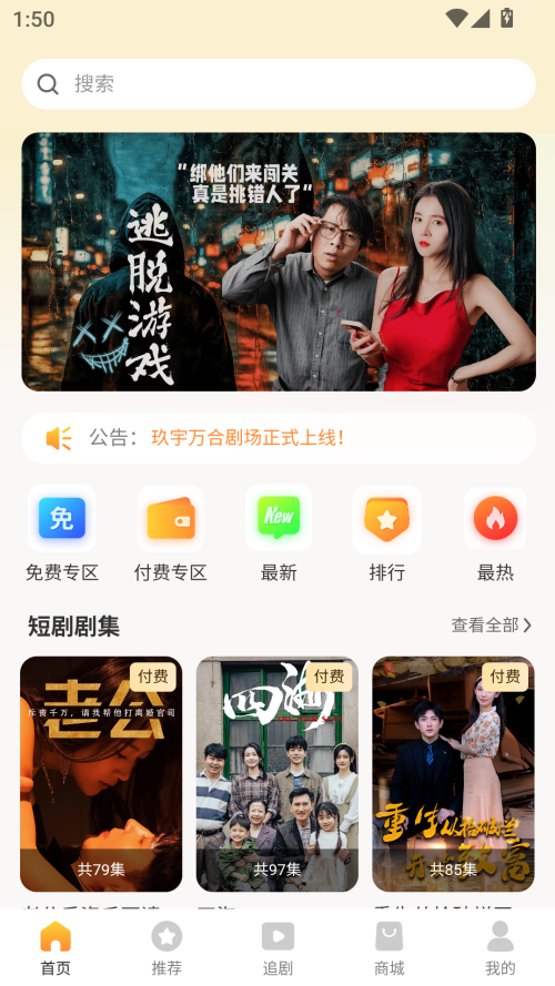 使用方法截图1