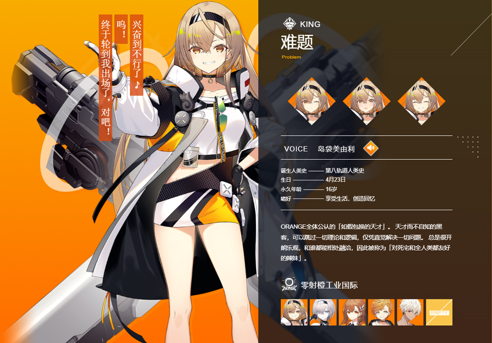 难题