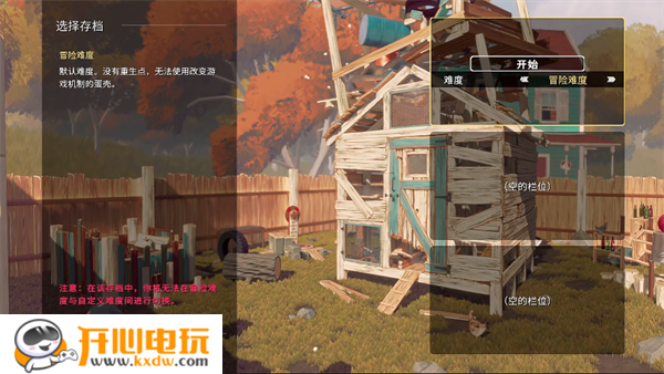 游玩教程截图2