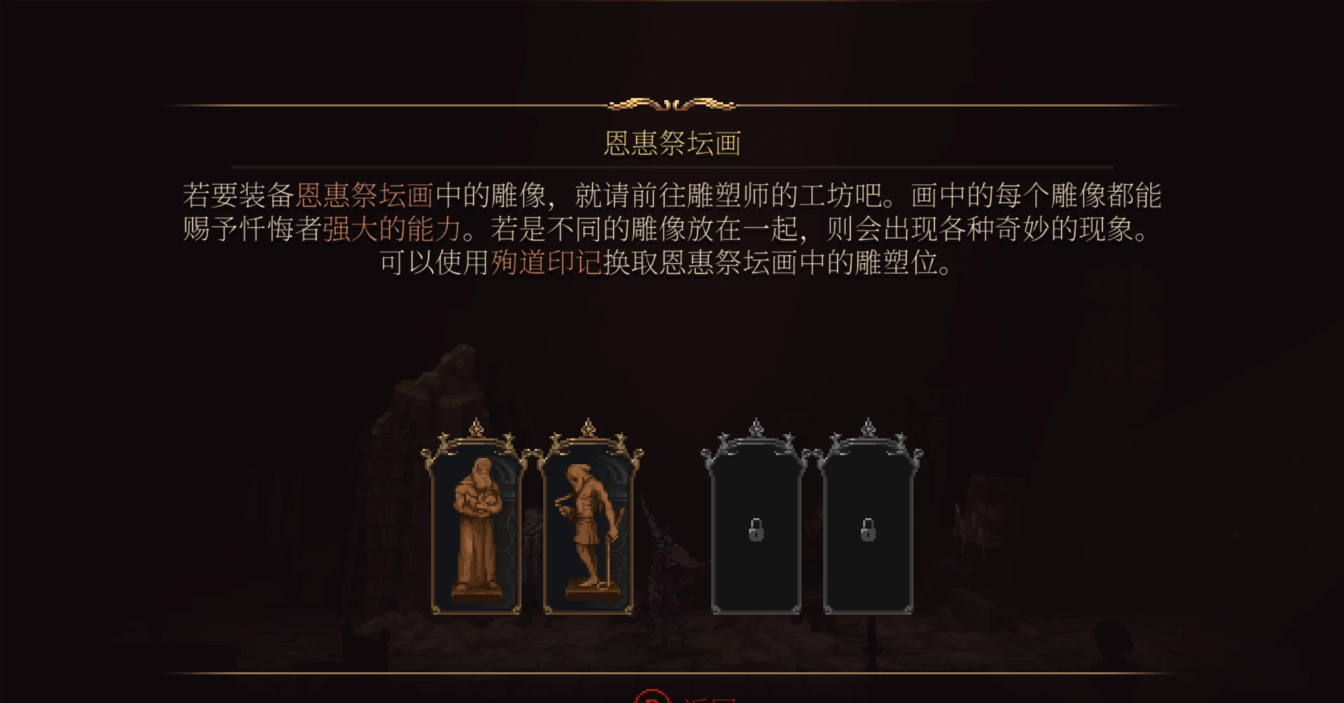 前期流程攻略3