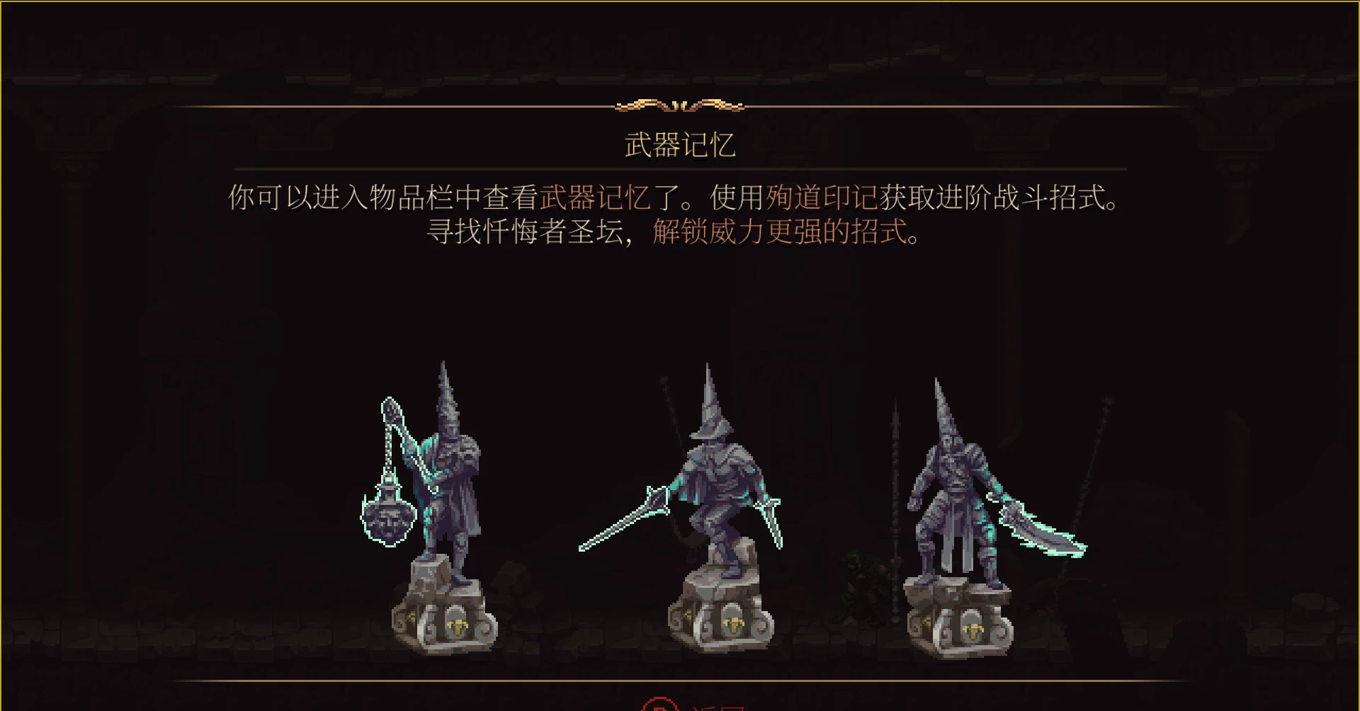 前期流程攻略5