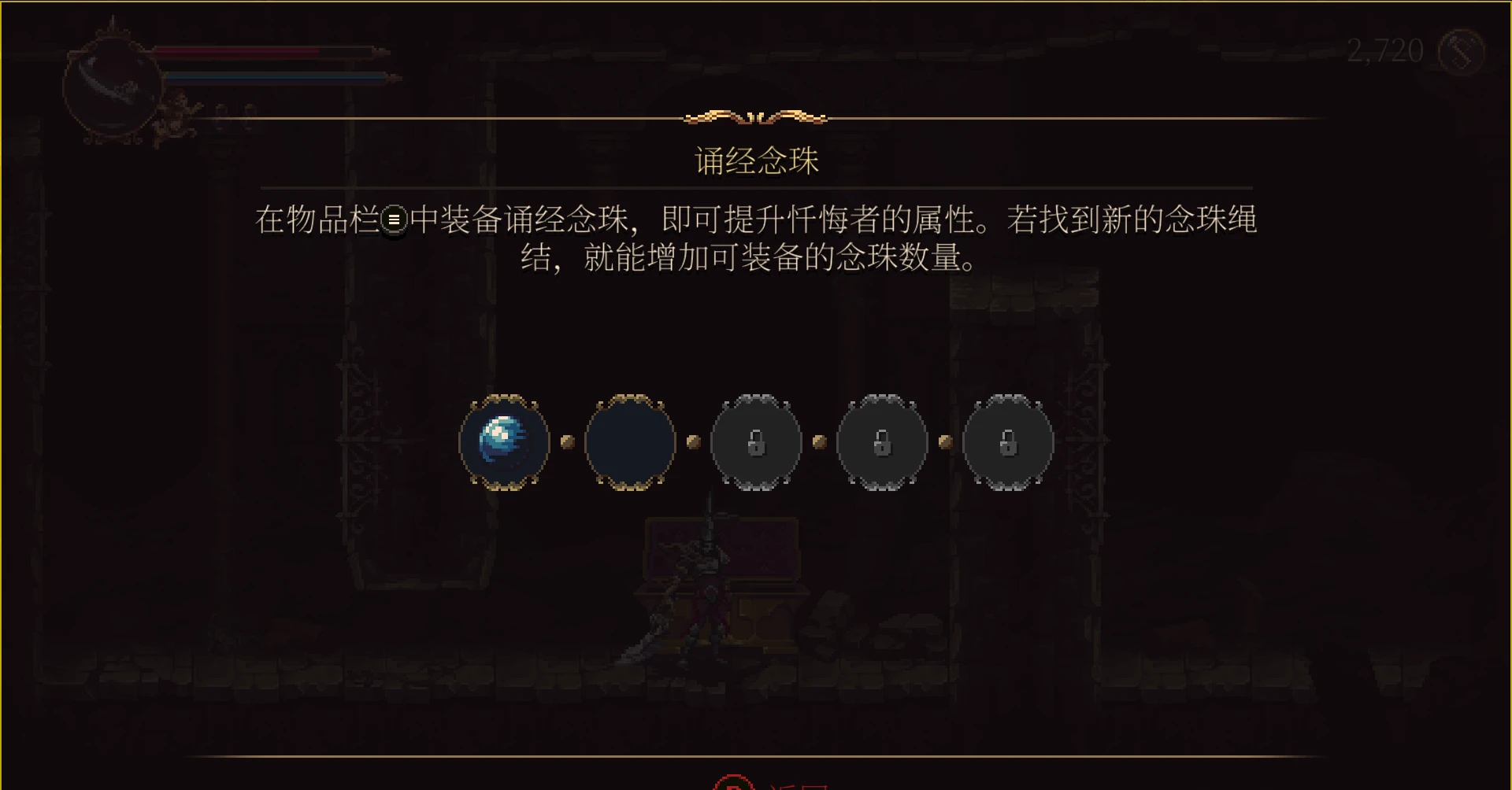 前期流程攻略7