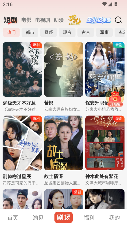 使用教程截图1