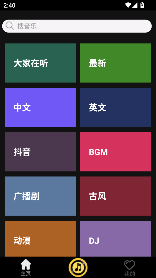 使用教程截图1