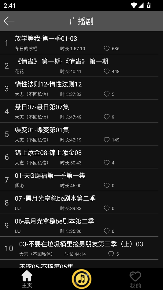 使用教程截图2