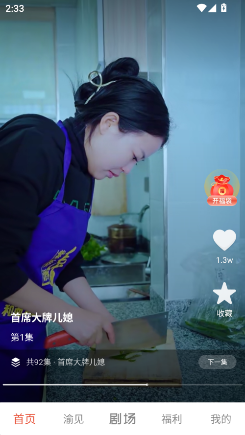 使用教程截图3