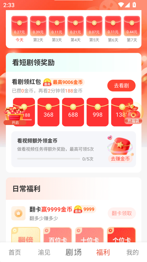 使用教程截图4