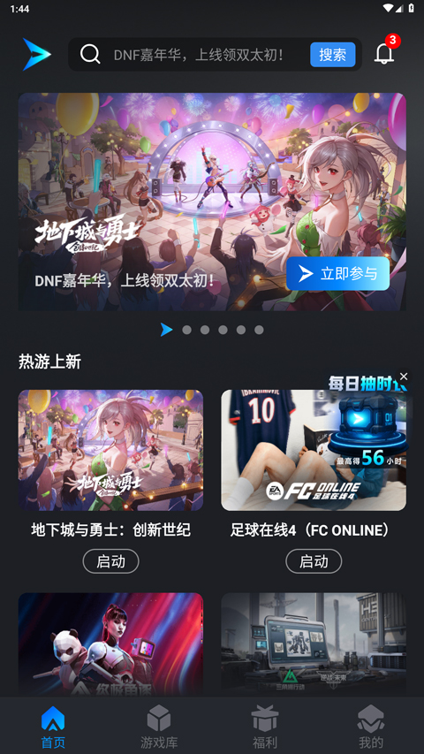 使用方法截图2