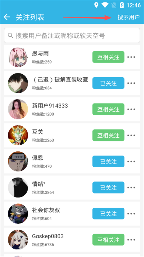 使用方法截图3