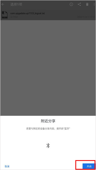使用方法截图3