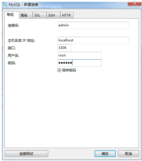 安装教程截图2