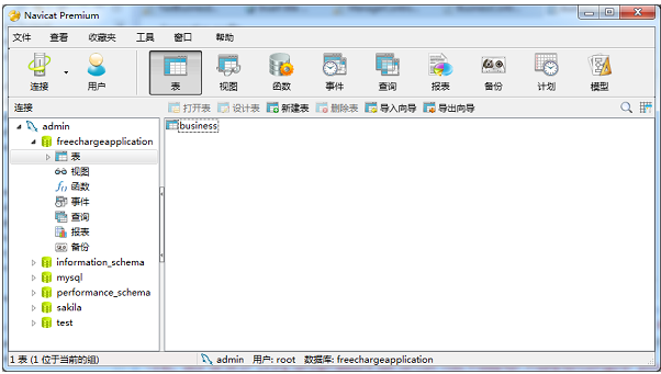 安装教程截图7