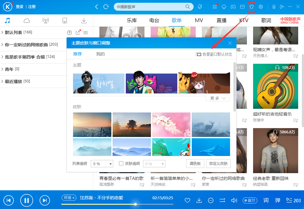 皮肤怎么换截图1