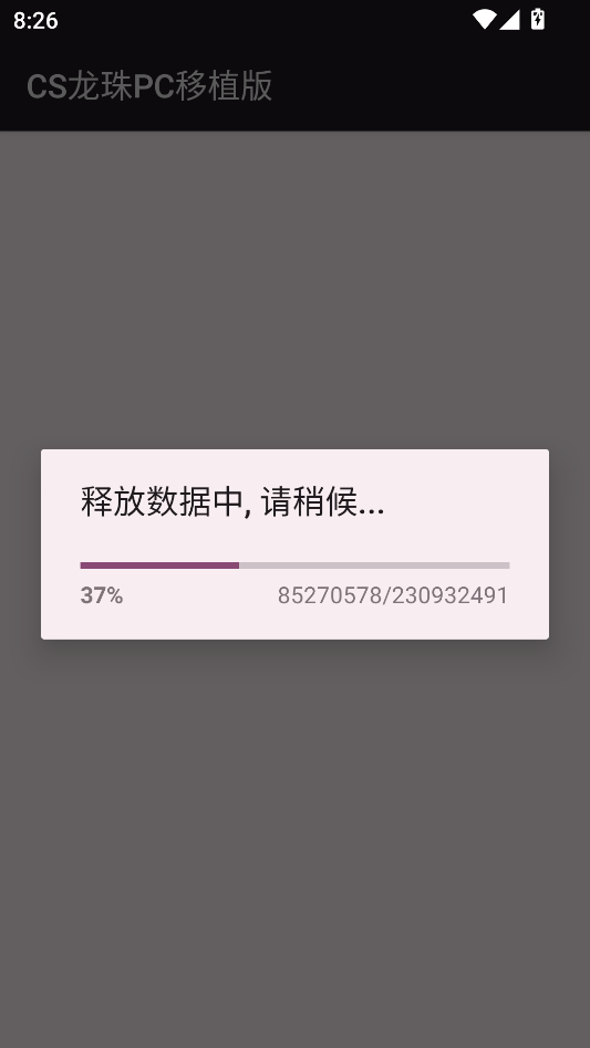游戏攻略截图1
