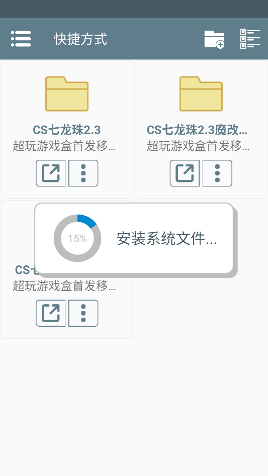游戏攻略截图2