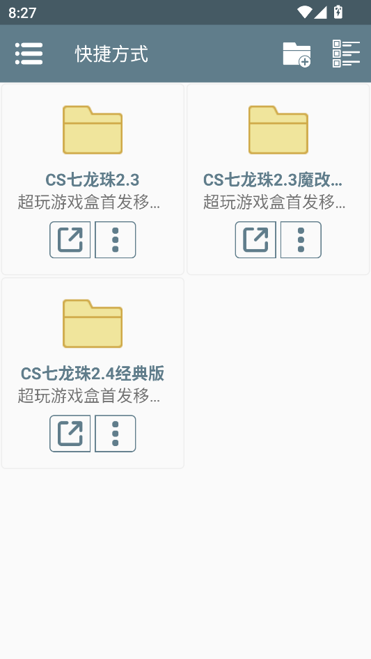 游戏攻略截图3