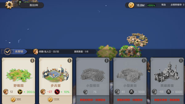 游戏攻略截图1