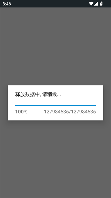 游戏攻略截图1