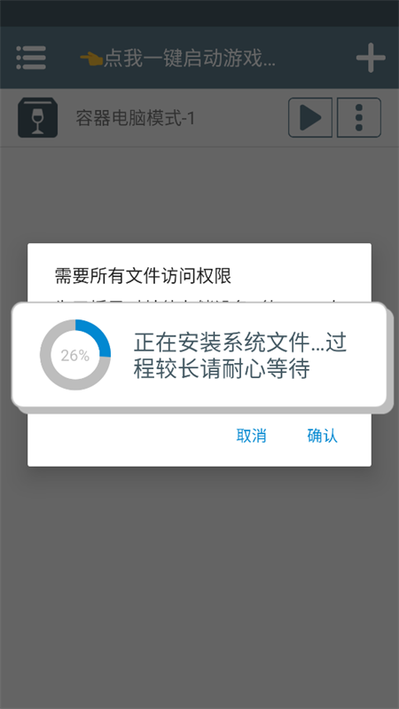游戏攻略截图2