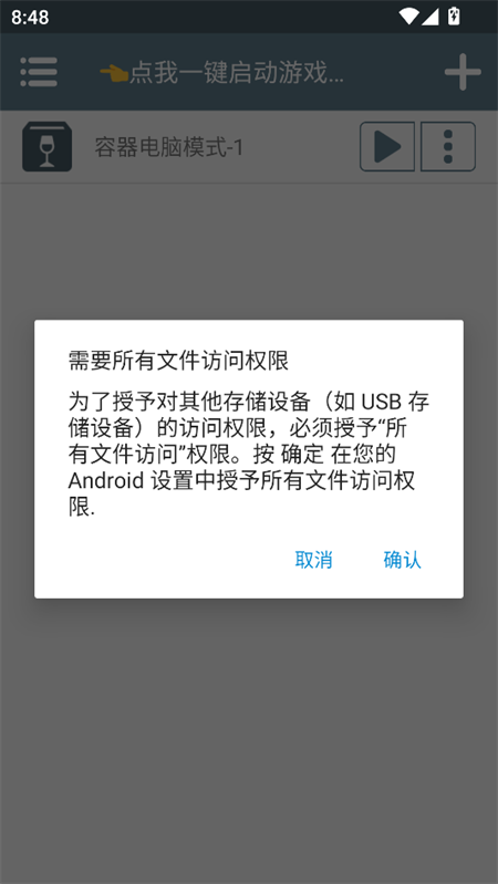 游戏攻略截图3