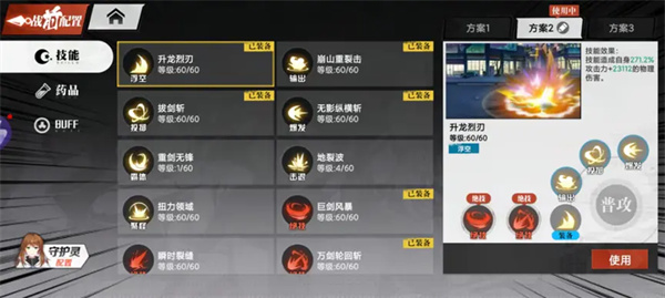 职业系统详解1