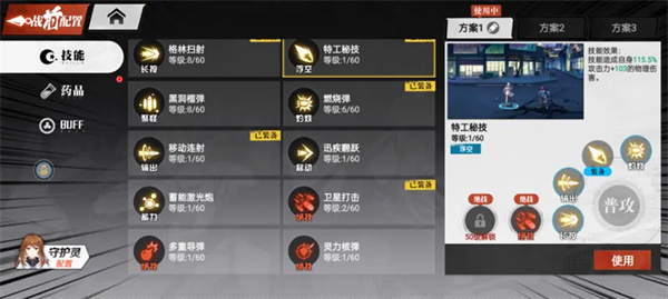职业系统详解3