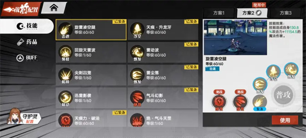 职业系统详解5