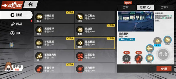 职业系统详解4