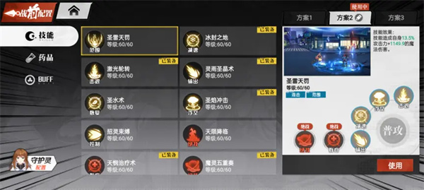 职业系统详解6
