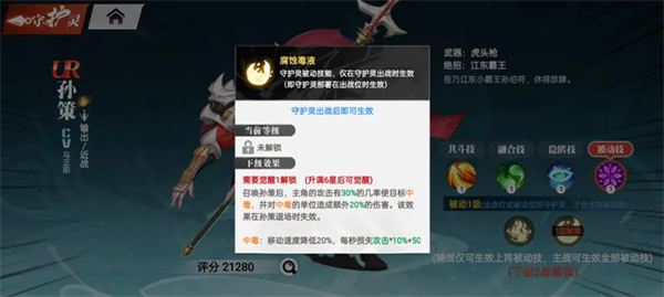 职业系统详解7