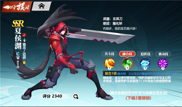 夏侯惇