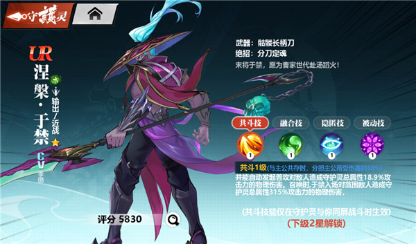 于禁