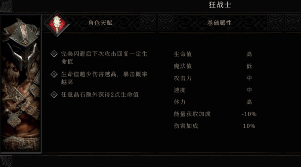 游戏攻略4