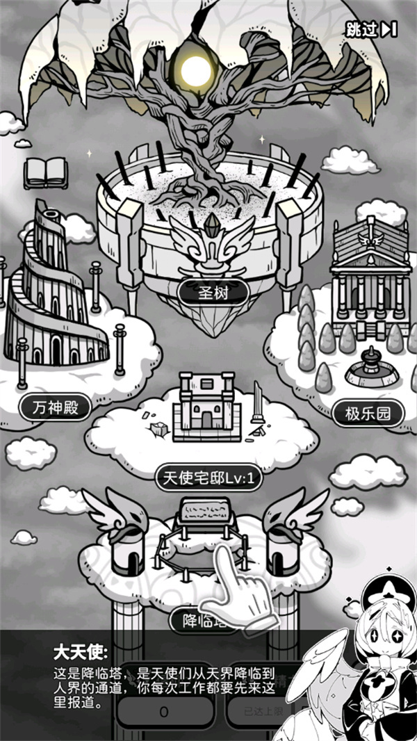 游玩教程截图2