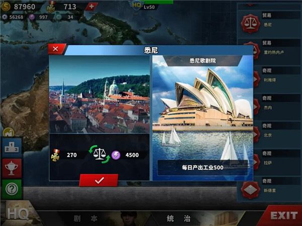 游戏攻略截图3