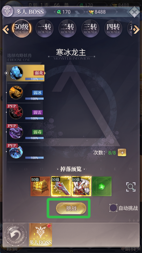 副本篇攻略截图1