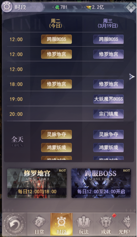 日常篇攻略截图2