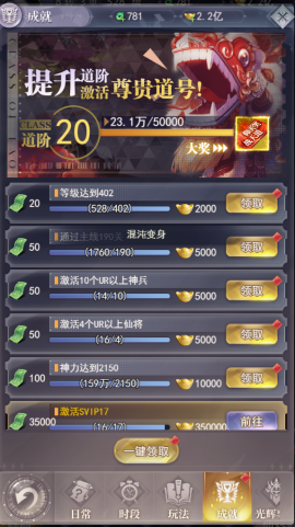 日常篇攻略截图4