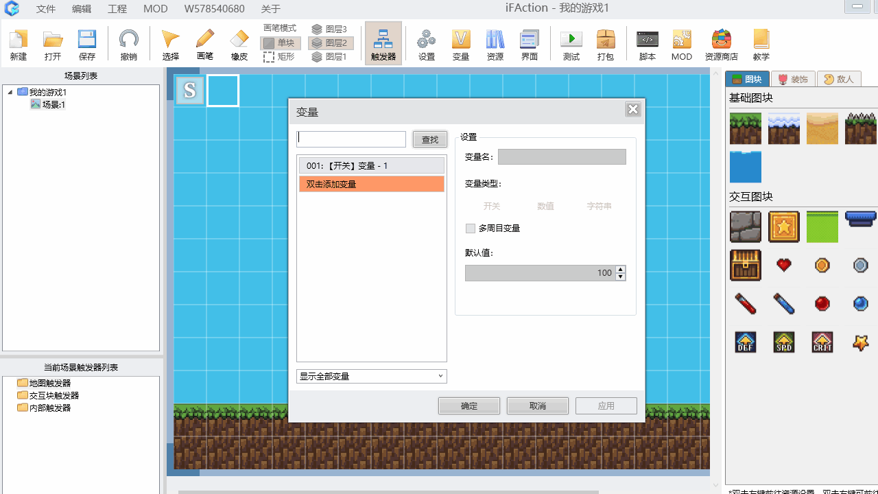 软件功能截图2