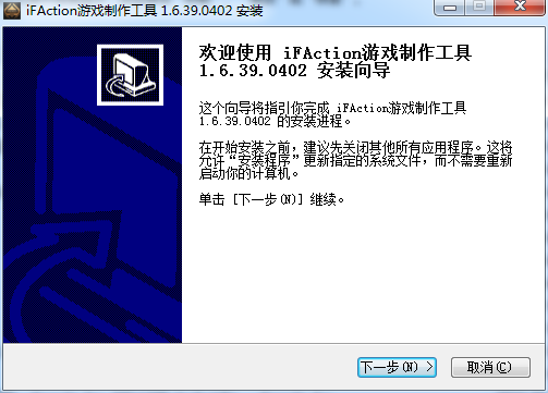 安装教程截图1