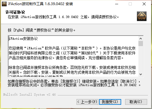安装教程截图2