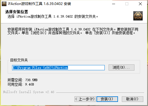 安装教程截图3