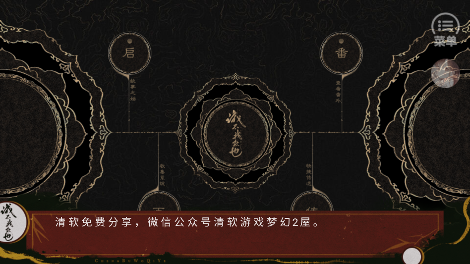 游戏攻略截图1