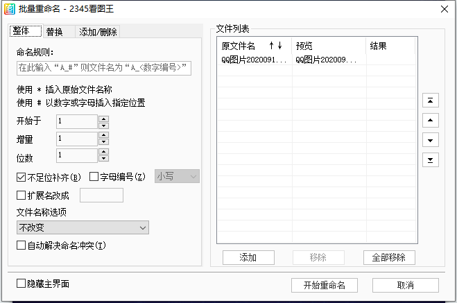 批量处理方法5